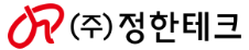 (주)정한테크 공식 홈페이지에 오신 것을 환영합니다